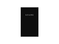 BLANK