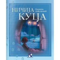 NIČIJA KUCA