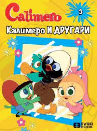 KALIMERO I ZMAJ