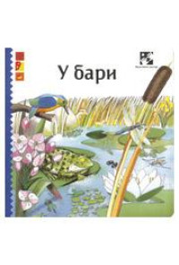 U BARI