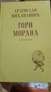 GORI MORAVA