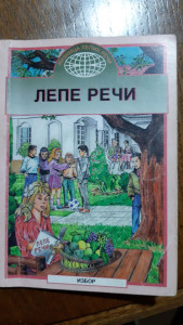 LEPE REČI