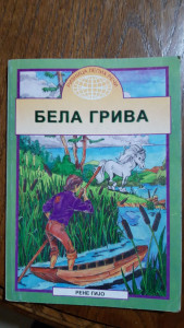 BELA GRIVA