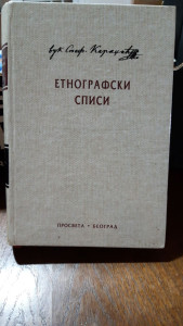 ETNOGRAFSKI SPISI