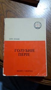 GOLUBIJE PERJE