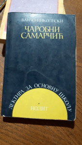 ČAROBNI SAMARČIĆ