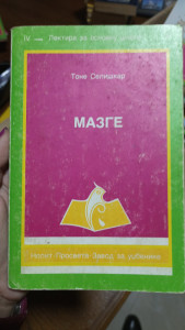 MAZGE