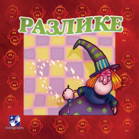 RAZLIKE