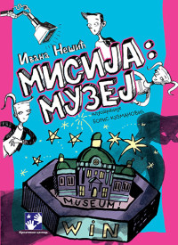 MISIJA MUZEJ