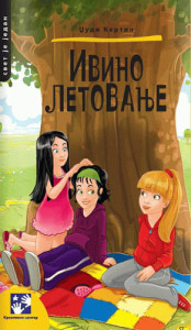 IVINO LETOVANJE